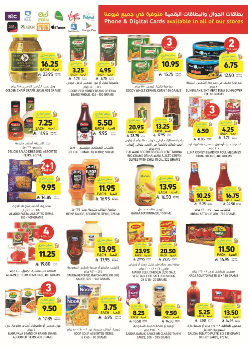 tamimi-markets offers from 24sep to 7sep 2025 عروض أسواق التميمى من 24 سبتمبر حتى 7 سبتمبر 2025 صفحة رقم 27